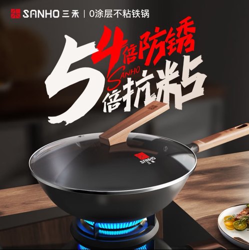 0涂层轻铁锅家用防锈不粘