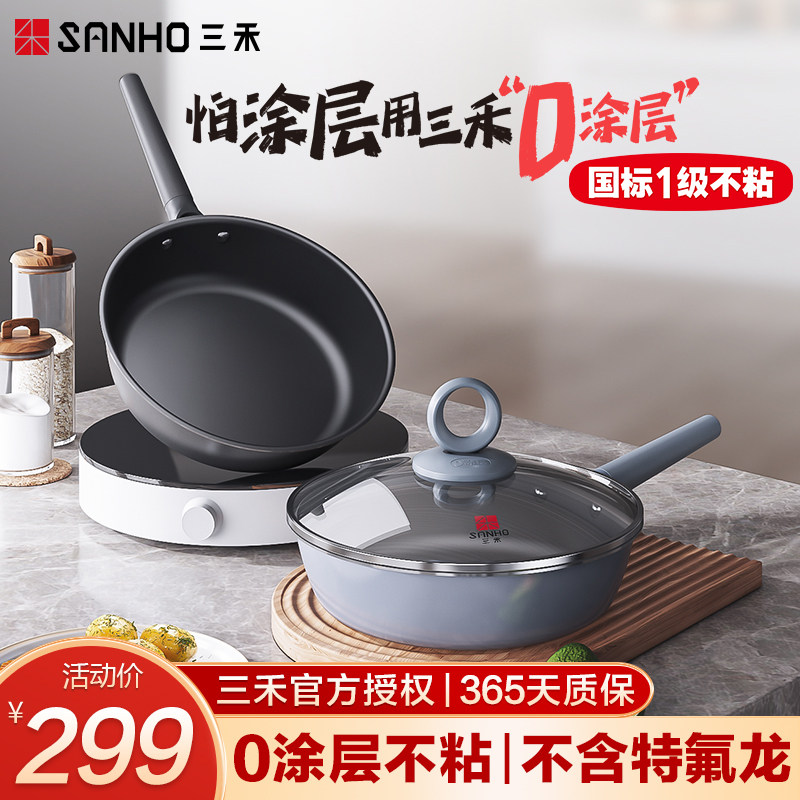 三禾0涂层不粘锅平底锅煎锅无涂层家用煎牛排锅煎蛋煎饼炒菜锅具