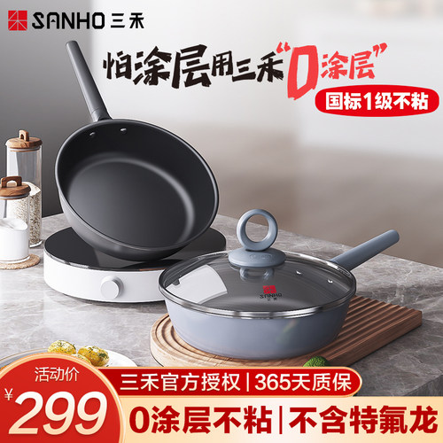 三禾0涂层不粘平底煎锅不挑炉具