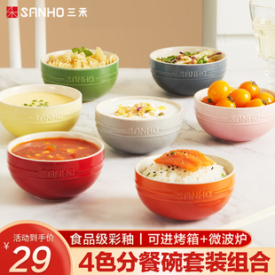 三禾彩釉陶瓷碗家用彩色陶瓷食品级米饭碗儿童分餐碗中式饭碗餐具