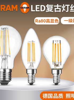 欧司朗LED复古灯泡一级能效220v节能高亮仿钨丝E27螺口灯泡高显色