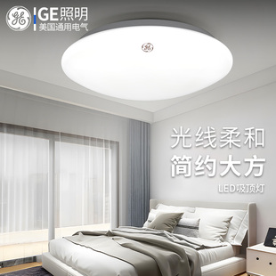 GE通用电气led吸顶灯卧室灯现代简约阳台房间灯主灯过道廊道灯具