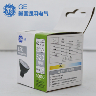 酒店宾馆LED灯杯GU5.3 4000K中性光节能 GE通用电气12V6.5W MR16
