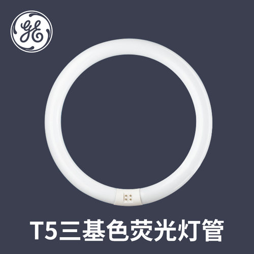 美国通用电气GE环形灯管T5