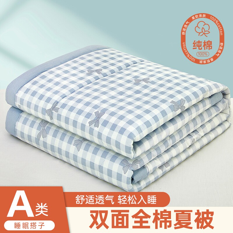 2025新款100%全棉夏被