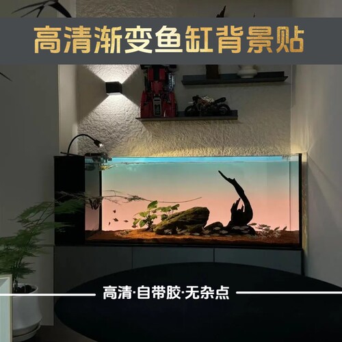 网红水草缸鱼缸背景贴纸渐变色加厚壁纸水族箱缸高清鱼缸外贴装饰