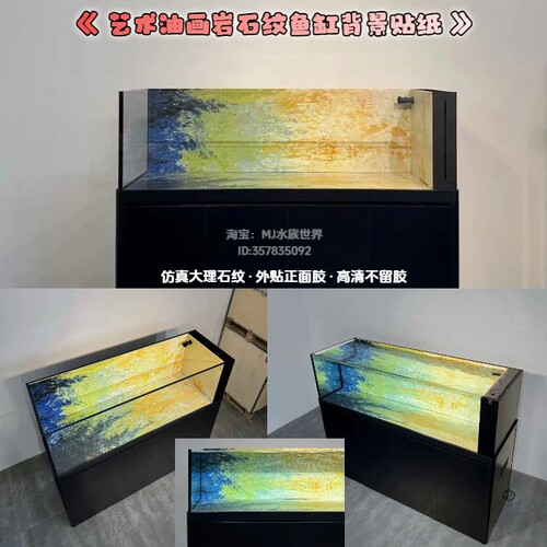 鱼缸背景贴纸3D艺术油画丛林幽绿岩石纹水族箱龟缸鱼缸造景正面胶