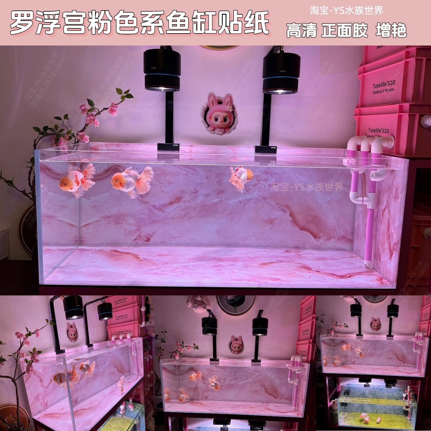 鱼缸背景贴纸粉色系仿大理石纹冰丝蓝玉水族箱高清鱼缸造景正面胶,宠物/宠物食品及用品,桌面缸,淘宝优惠券,粉丝福利购,淘宝优惠卷