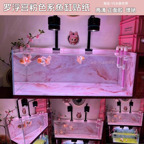 鱼缸背景贴纸粉色系仿大理石纹冰丝蓝玉水族箱高清鱼缸造景正面胶