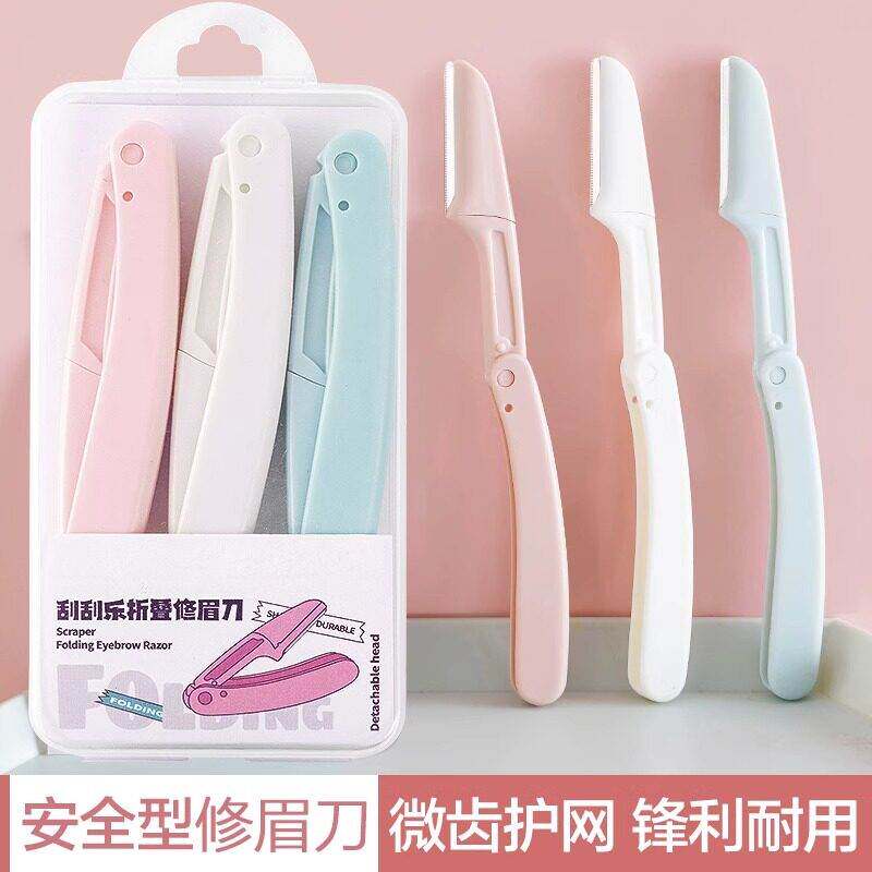 折叠修眉刀防水新手女用3个装