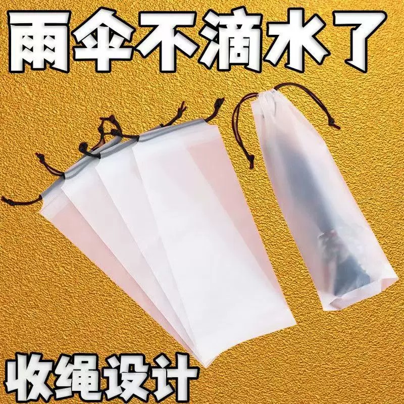 折叠伞防水密封束口收纳袋车载