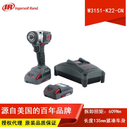 IR英格索兰紧凑型锂电电动大扭力冲击扳手1/2英寸W3151-K22-CN