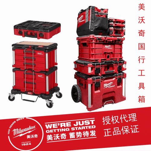多功能工业级收纳盒milwaukee
