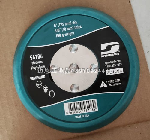 Dynabrade丹纳布雷59020打磨机54325拆机背胶光面托盘56106