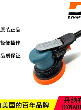 Dynabrade美国丹纳布雷59023气动打磨机5寸研磨机汽车漆面抛光机