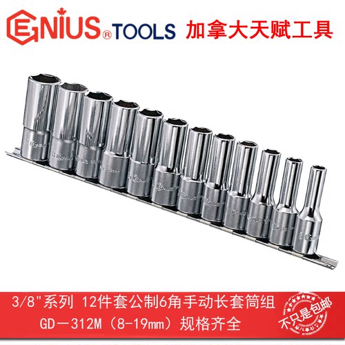 GENIUS天赋3/8