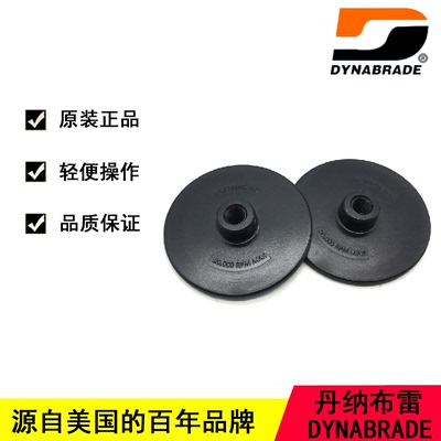 DYNABRADE美国丹纳布雷50126 抛光机托盘 抛光盘51401托盘