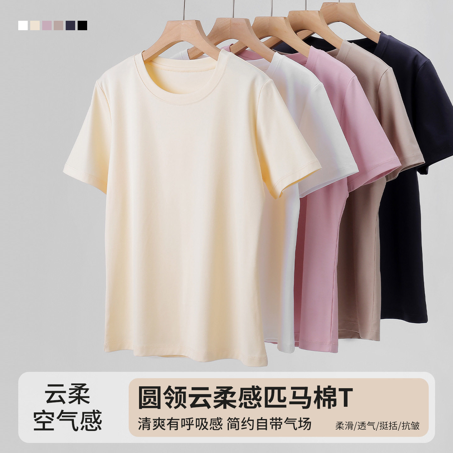 80s双面匹马棉短袖女t恤正肩纯色简约百搭修身显瘦丝光棉上衣夏季