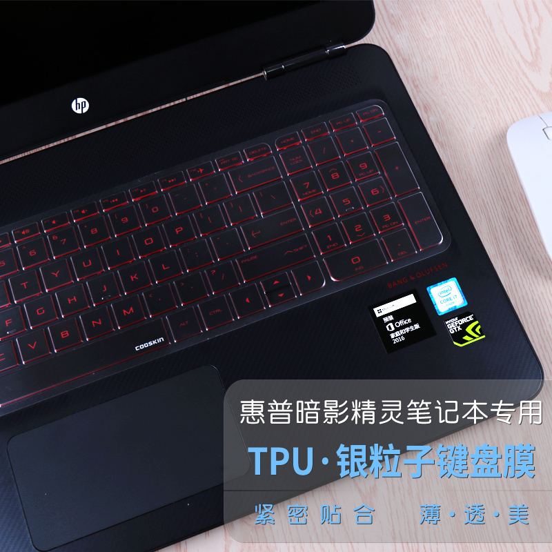 惠普新暗影II代pro暗夜精灵光影2Plus笔记本电脑键盘保护贴膜17寸