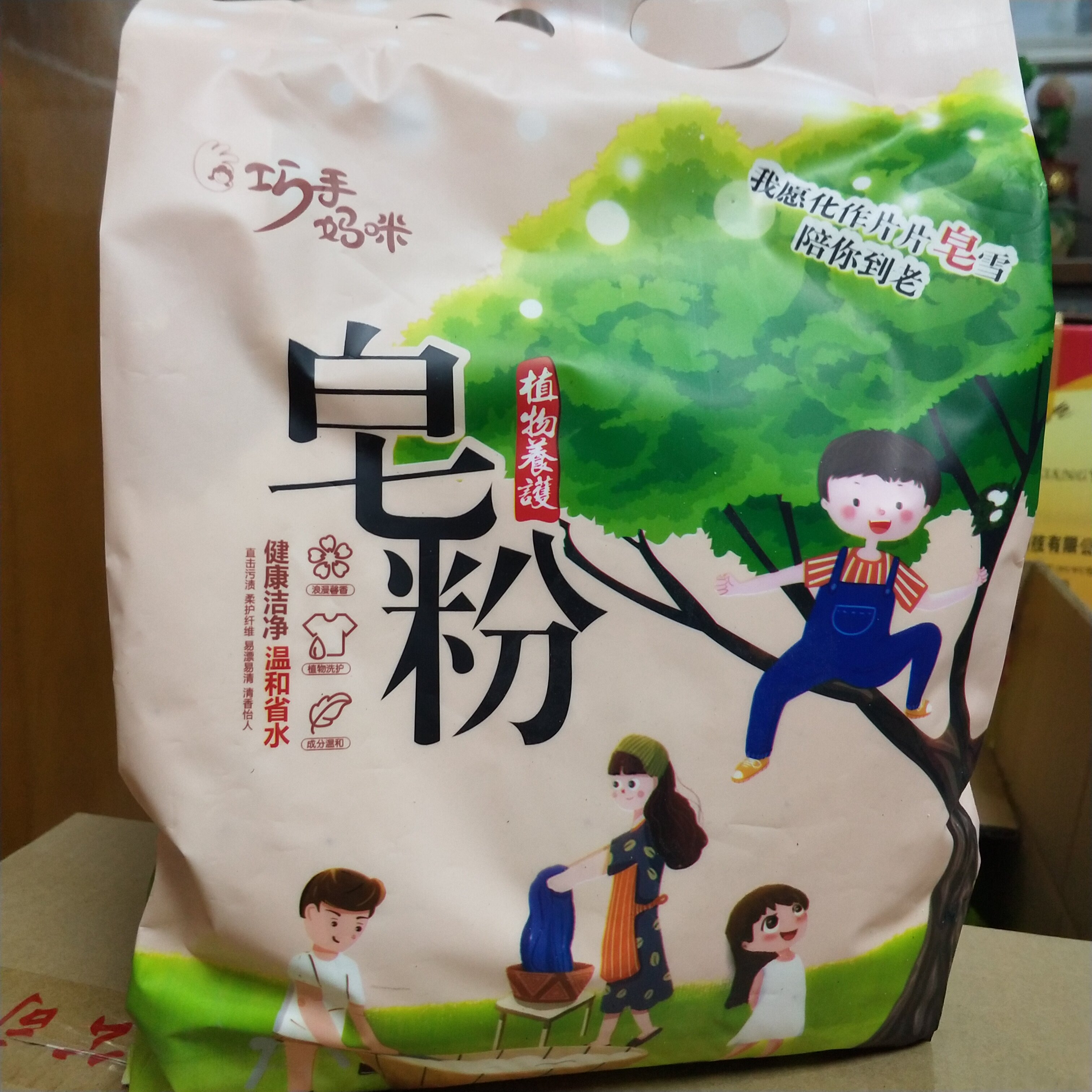 巧手妈咪马纹皂洗衣粉橄油皂粉家用实惠香味持久大袋正品一袋包邮