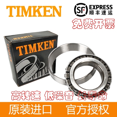 原装进口TIMKEN轴承 LM104949-LM104912 尺寸50.8X82.931X21.59