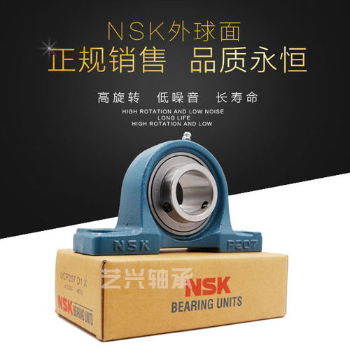 进口日本NSK外球面带座轴承UKP204 P205 P206 P207 P208 P209锥套