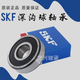 6302 2Z2RS1 原装 6301 6305 6306 6304 进口瑞典SKF轴承6300 6303