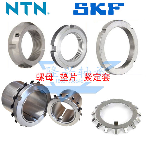 进口SKF轴承锁紧螺母KM5 KM6 KM7 MK8 KM9 锁片 MB5 MB6 MB7 MB8