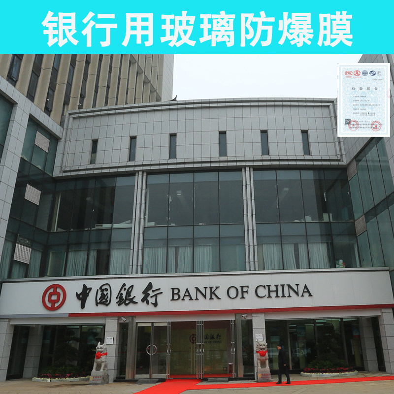 银行专用玻璃安全防爆膜柜台橱窗防砸膜无色透明珠宝柜台玻璃贴膜