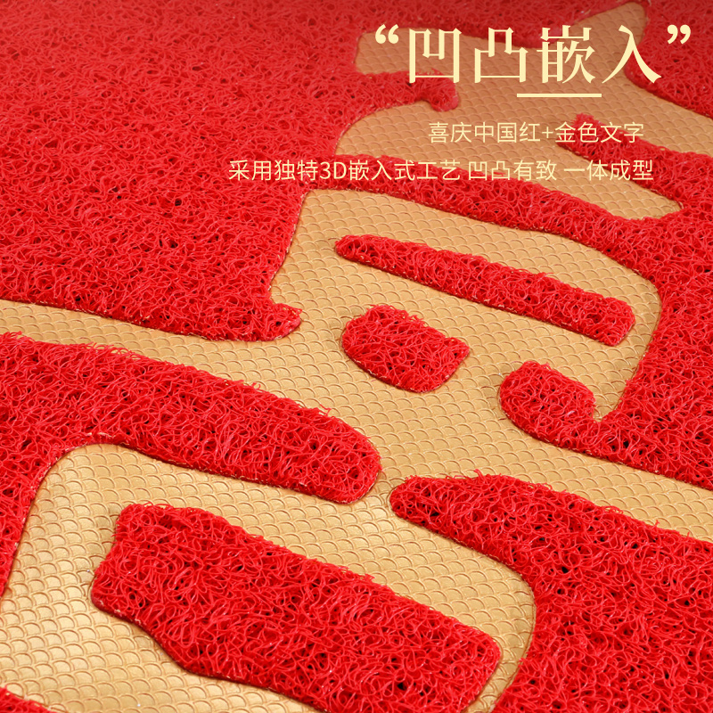 结婚入户地垫中式进门脚垫喜庆门垫家用门口丝圈垫子乔迁红色地毯