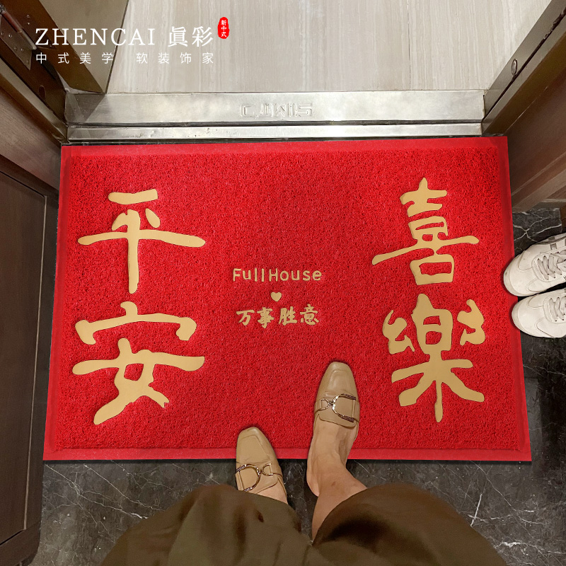 结婚入户地垫中式进门脚垫喜庆门垫家用门口丝圈垫子乔迁红色地毯