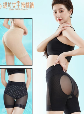 伊圣妮提拉女王蜜桃裤超薄款收腹提臀安全裤收小肚子平角裤80108