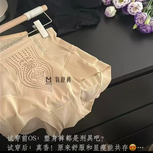 两条氧舒裤美臀收腹塑形修身产后修复中高腰美腿抗菌透气蕾丝内裤