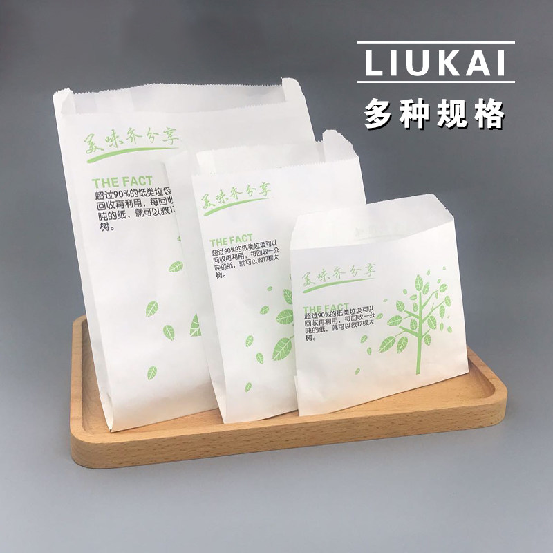 风琴环保无淋膜食品防油纸袋子 一次性油炸打包小吃烘焙薯条定做