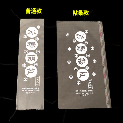 糖葫芦一次性塑料袋纸袋单双支