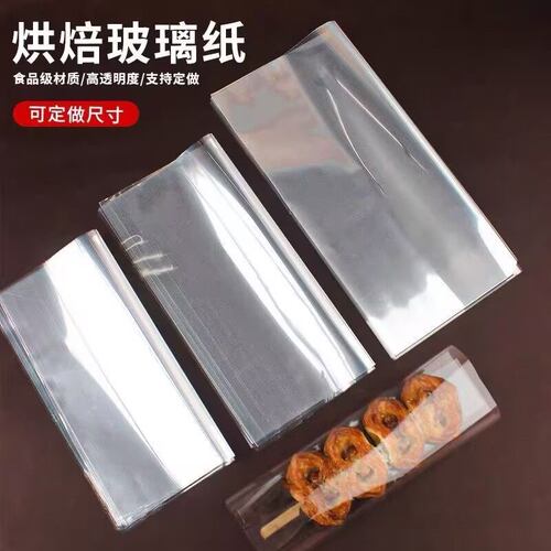 食品级高透明烘焙塑料膜防尘定制