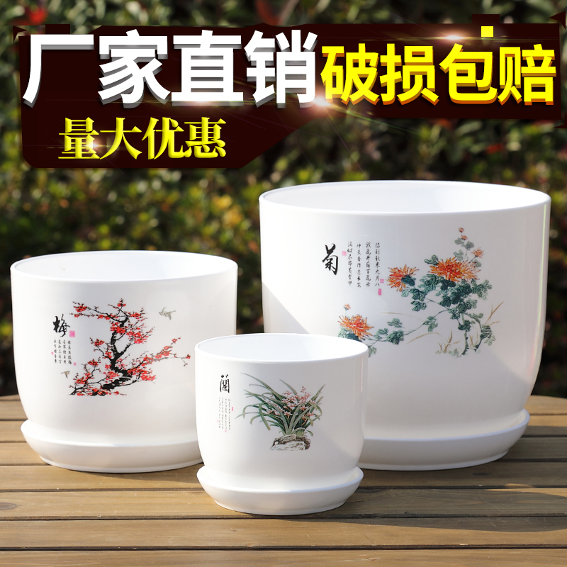 多肉花盆仿陶瓷树脂花盆塑料花盆阳台室内圆形白加厚简约绿萝花盆