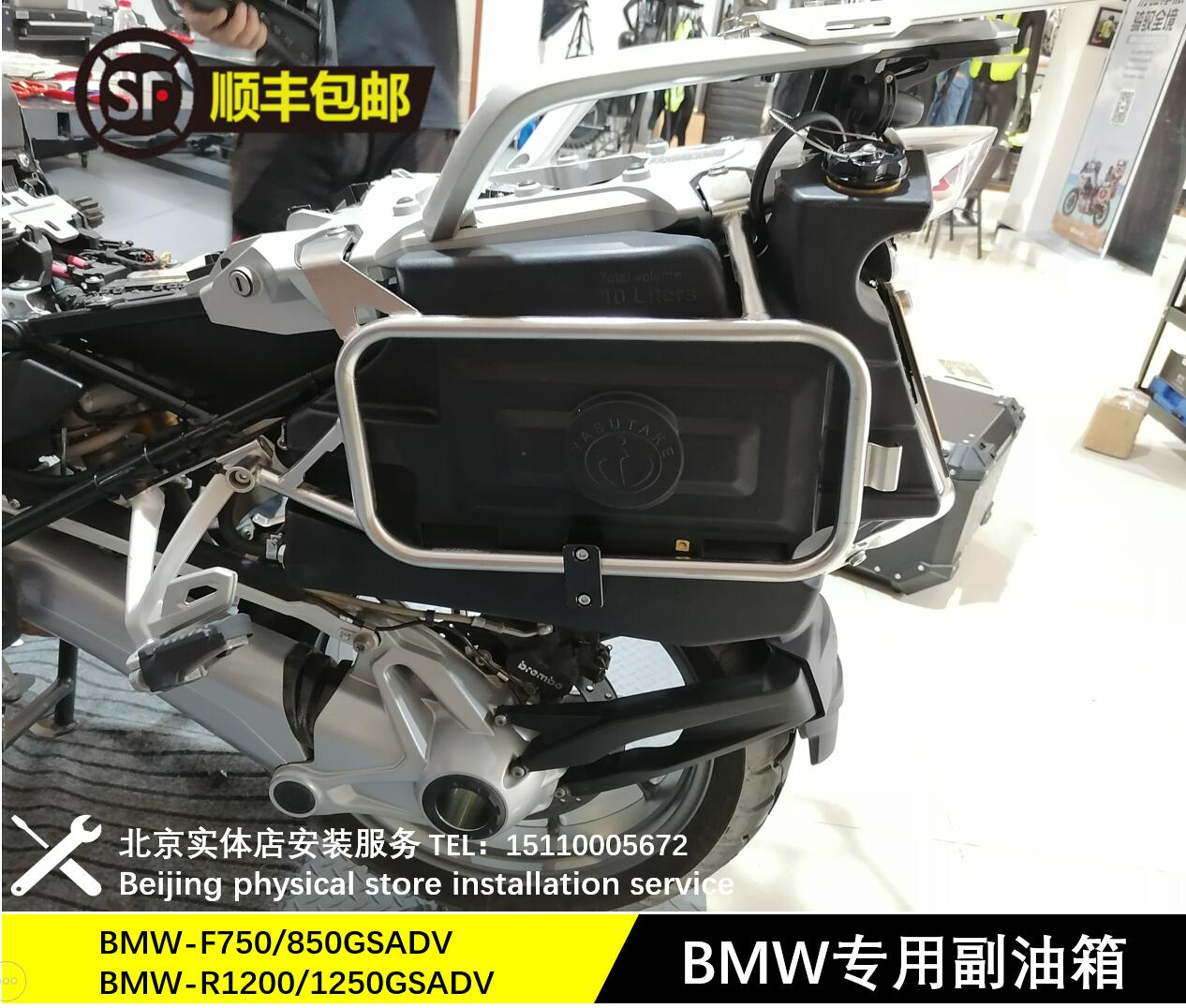 BMW宝马R1250GS副油箱宝马R1200GS副油箱宝马F750GS副油箱