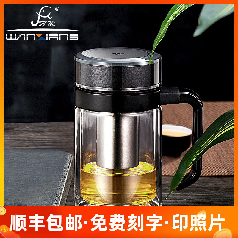 万象玻璃杯带把茶水分离过滤网泡茶杯子男女办公杯加厚水杯V221L