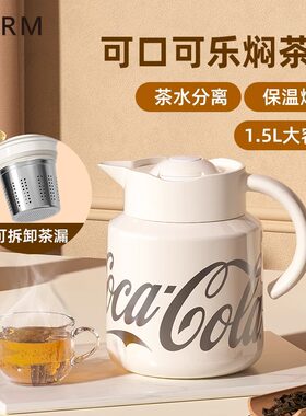 GERM可口可乐焖茶保温壶家用泡茶