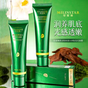 黄金胶原蛋白多肽发光面膜