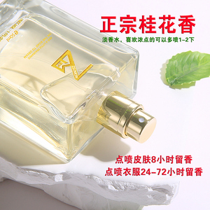 栀子女士淡香水茉莉花桂花香水