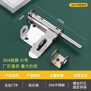 304不锈钢锁排门牛201加厚插销可挂锁左右通用安装 铁木门防盗拴扣