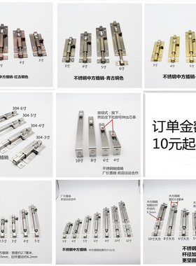 304不锈钢插销1/1.5/2/2.5/34568寸百叶页窗户锁扣房木门栓古铜色