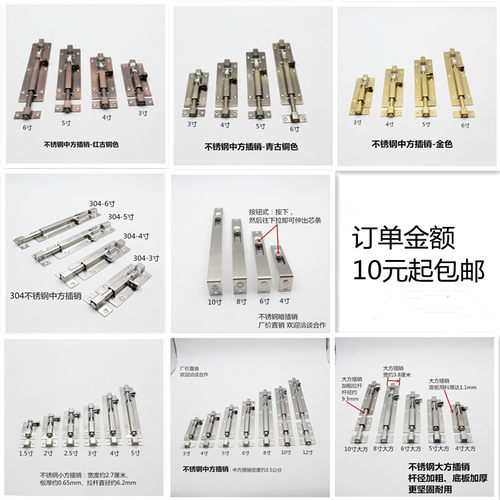 304不锈钢插销多种长度可选