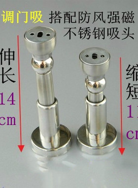 可伸缩门吸不锈钢加长强磁墙阻碰调整高度11到14厘米公分