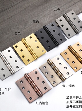 加宽平开合页4寸5寸6寸8寸443/543/643轴承静音酒店房门大门折叶