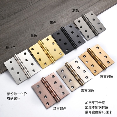 加宽平开合页4寸到8寸可选