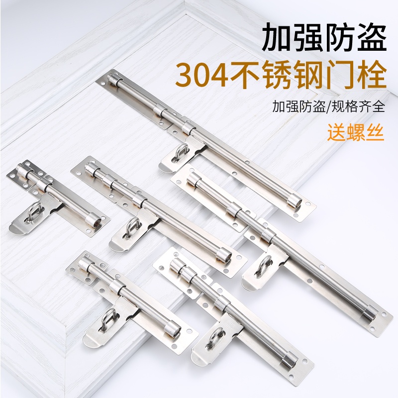 304不锈钢门栓加厚可挂锁6-20寸
