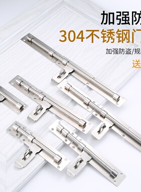 不锈钢门栓防盗加厚大插销木闩扣可挂锁长家用6810/12/14/16/20寸